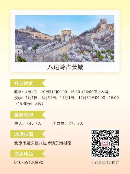 追花指南第六期！杏花雨 楊柳風(fēng) 北京最美的杏花在這里