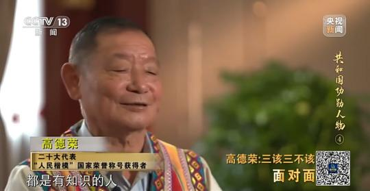 面對面丨“路就在腳下！” 這里的村民日子越過越幸福
