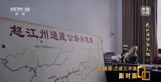 面對面丨“路就在腳下！” 這里的村民日子越過越幸福