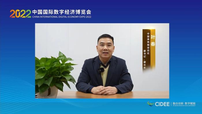 葉春代表承辦方致辭。