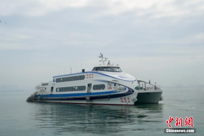 圖為“新捷安”輪載著157名乘客從廈門啟航前往金門。福建海事 供圖