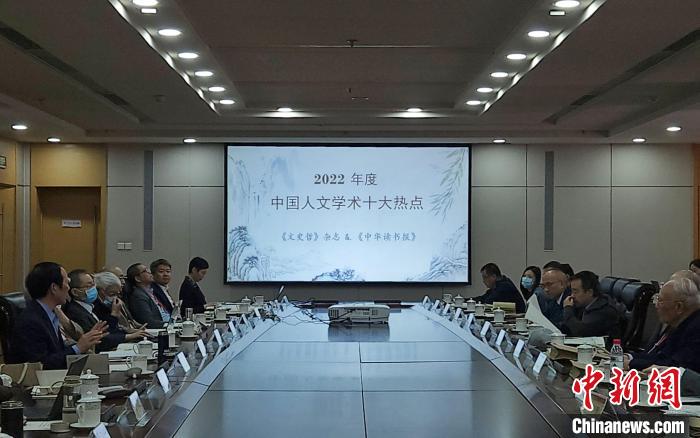 “中國人文學(xué)術(shù)十大熱點”評選活動立足中國人文學(xué)術(shù)研究前沿，關(guān)注人文學(xué)術(shù)發(fā)展走向?！≮w曉 攝