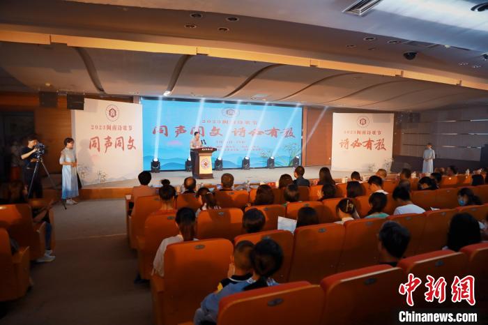 2023年閩南詩歌節(jié)開幕式暨詩歌朗誦會(huì)現(xiàn)場(chǎng)?！￠}南師范大學(xué)供圖