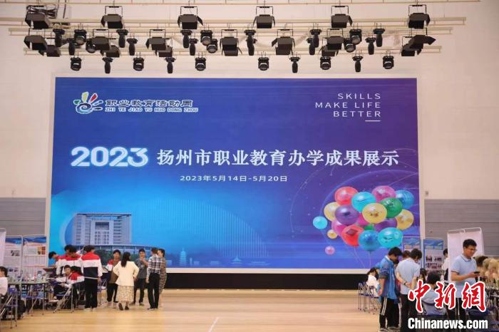 揚州市職業(yè)教育辦學(xué)成果展示?！」陼D 攝