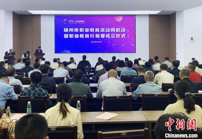 職業(yè)教育如何“破局”？揚州成立首批5個職業(yè)教育行業(yè)指導(dǎo)委員會