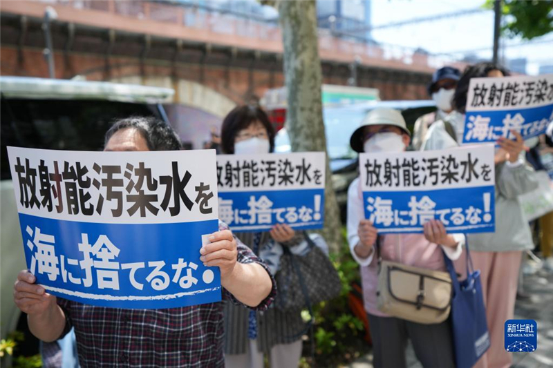 5月16日，民眾在日本東京電力公司總部前集會(huì)要求叫停核污染水排海計(jì)劃。新華社記者 張笑宇 攝