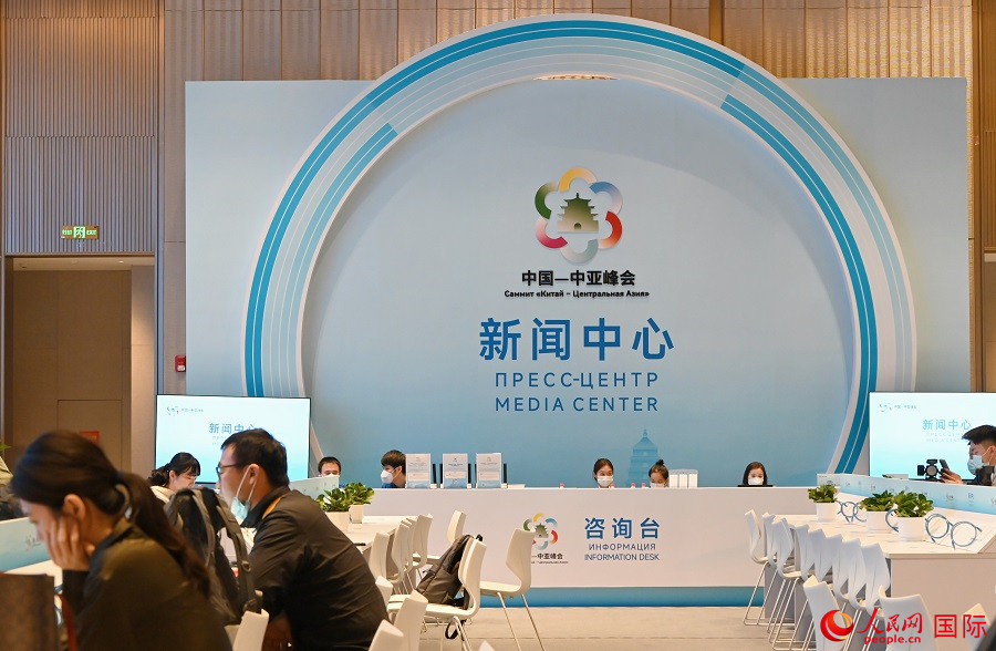 中國—中亞峰會新聞中心16日正式啟用。人民網(wǎng)記者 徐祥麗攝