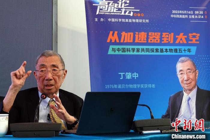 高能論壇上，丁肇中先生回答聽(tīng)眾提問(wèn)?！?lt;a target='_blank' href='/'><p  align=