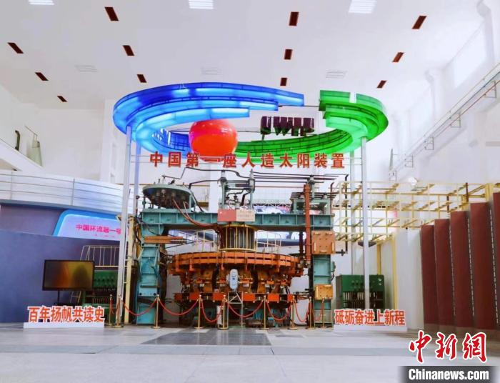 中國第一座“人造太陽”裝置中國環(huán)流器一號。　核工業(yè)西南物理研究院 供圖