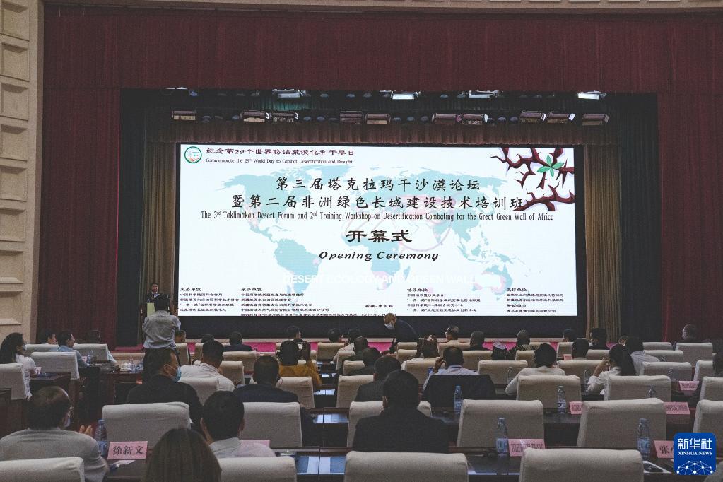 6月10日拍攝的第三屆塔克拉瑪干沙漠論壇現(xiàn)場。新華社記者 周生斌 攝
