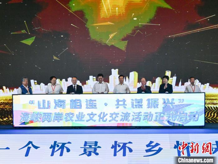 海峽兩岸農(nóng)業(yè)文化交流活動(dòng)在湖南懷化啟幕。　懷化市委宣傳部 供圖