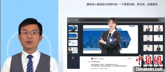 葉松宏開(kāi)發(fā)了AI主持人講演系統(tǒng)。　視頻截圖 攝