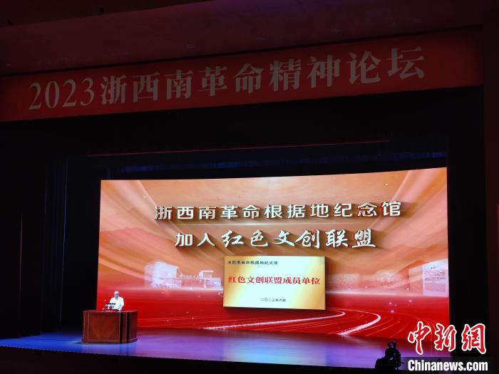浙西南革命根據(jù)地紀(jì)念館加入紅色文創(chuàng)聯(lián)盟?！「碉w揚(yáng) 攝
