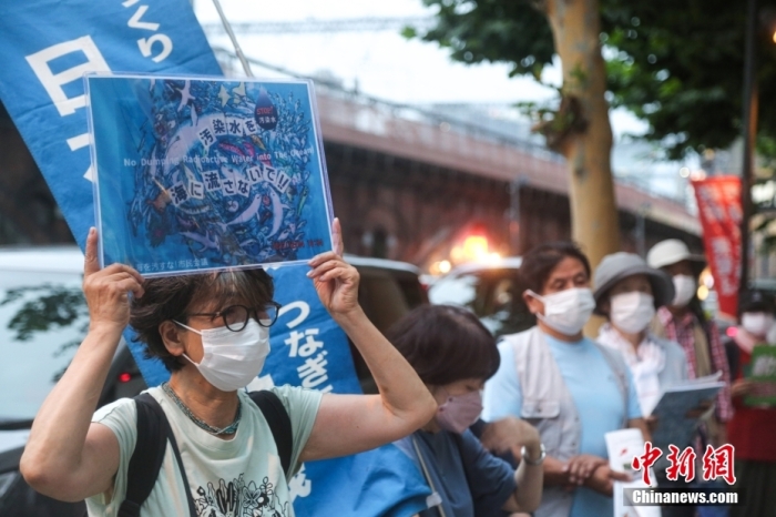 當(dāng)?shù)貢r(shí)間7月5日傍晚，近百名日本民眾手持“不要將核污染水排海”“不要污染大家的海洋”等標(biāo)語，高喊“守護(hù)大?！薄笆刈o(hù)未來”等口號(hào)，在福島第一核電站運(yùn)營方東京電力公司總部前舉行集會(huì)，抗議福島核污染水排海計(jì)劃。<a target='_blank' href='/'><p  align=
