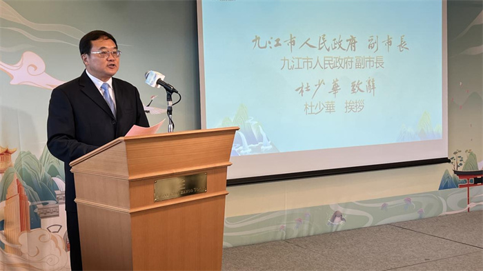 九江市人民政府副市長杜少華致辭。中國駐東京旅游辦事處供圖
