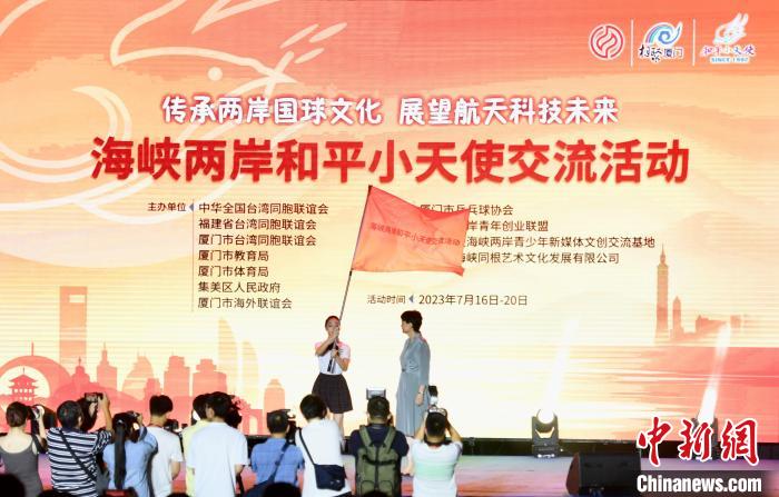 海峽兩岸和平小天使交流活動(dòng)啟幕?！⊥鯑|明 攝