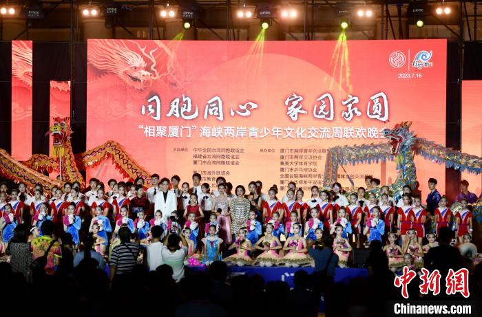近700名參加活動的兩岸青少年、臺胞攜手聯(lián)誼?！⊥鯑|明 攝