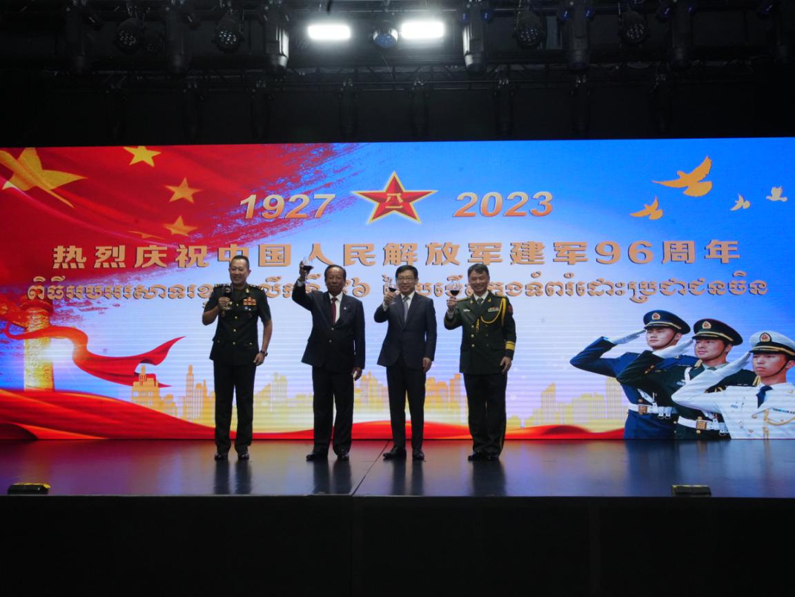圖為中國駐柬埔寨大使館隆重舉行慶祝中國人民解放軍建軍96周年招待會。 中國駐柬埔寨大使館供圖
