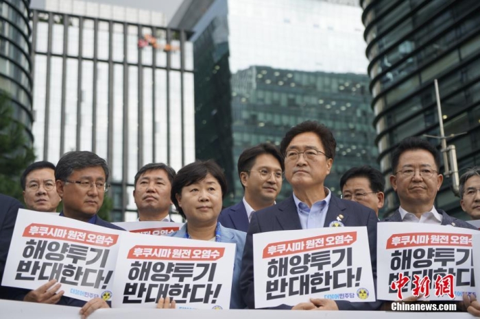 當?shù)貢r間8月22日下午，韓國最大在野黨共同民主黨“阻止福島核電站污染水排海對策委員會”在日本駐韓國大使館前召開緊急記者會，強烈敦促日方撤回核污染水排海計劃。圖為記者會現(xiàn)場。<a target='_blank' href='/'><p  align=