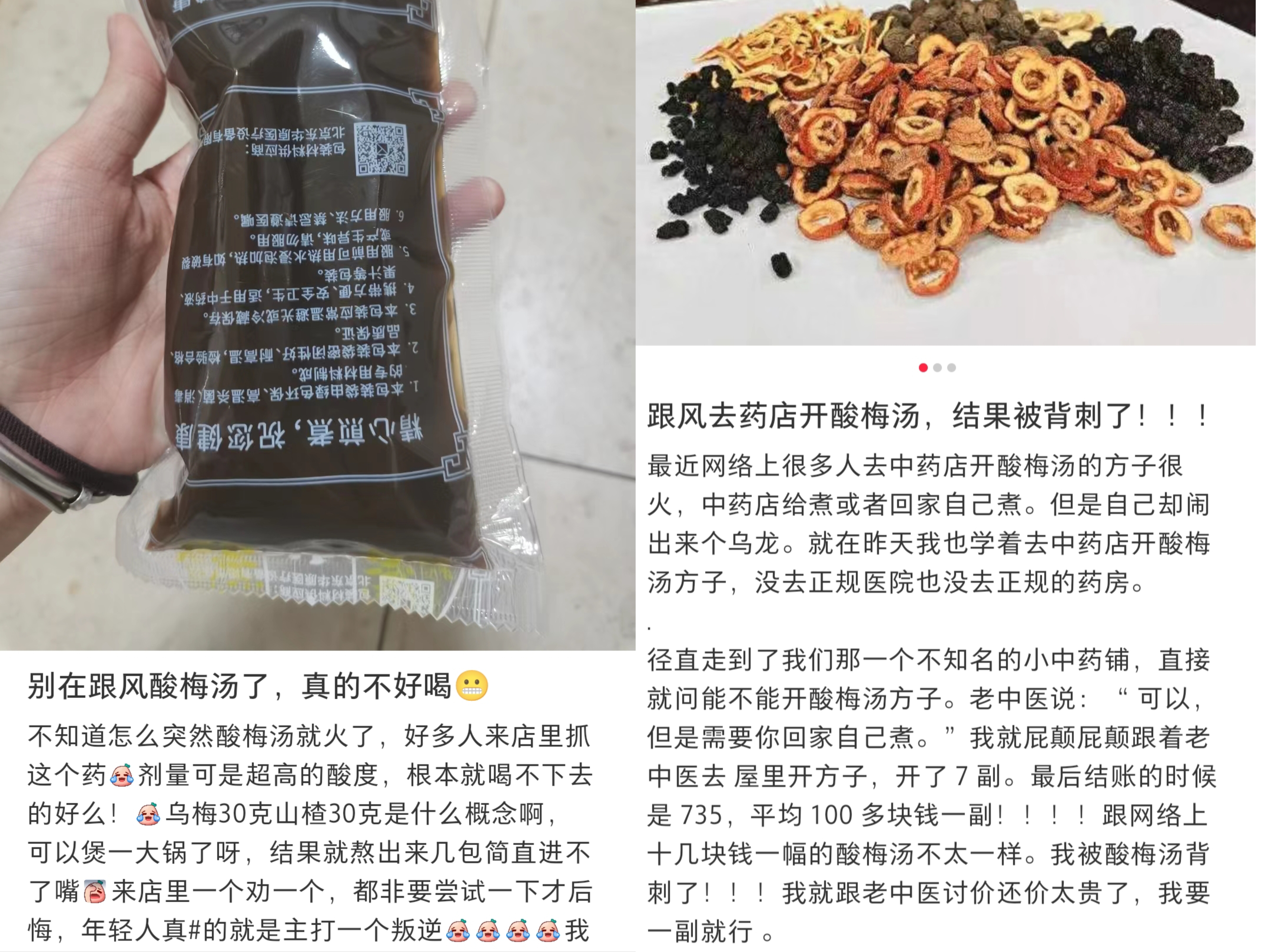 在社交平臺上，不少網(wǎng)友表示自己在跟風(fēng)嘗試后選擇了“避雷”。