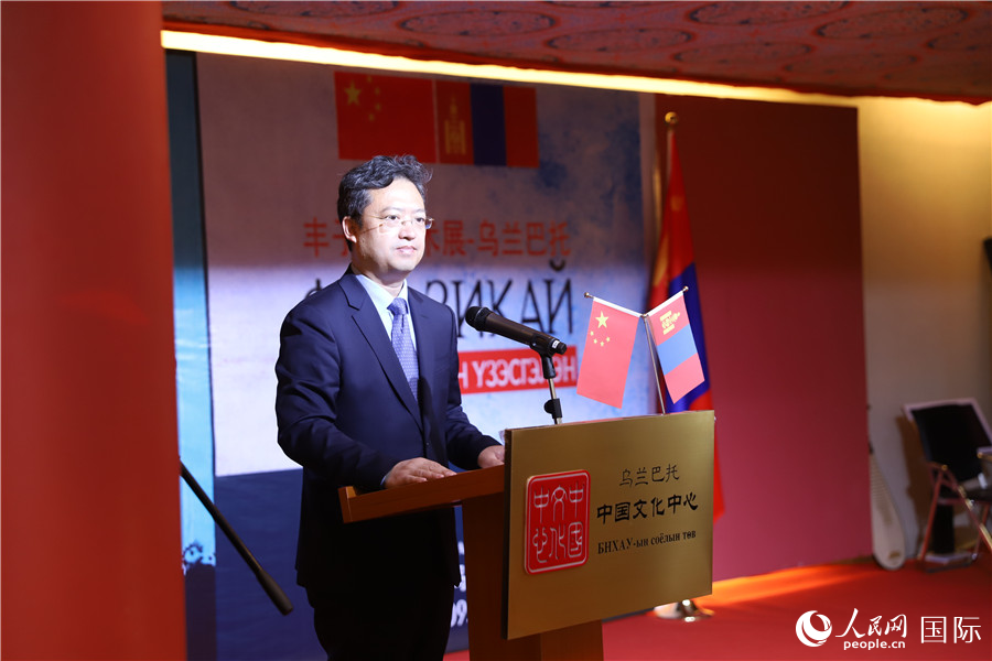 9月10日現(xiàn)場(chǎng)，中國(guó)駐蒙古國(guó)大使館參贊兼烏蘭巴托中國(guó)文化中心主任李峙致辭。人民網(wǎng)記者 霍文攝