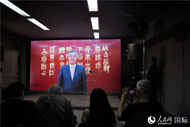 中國駐巴西大使祝青橋通過視頻致辭祝賀。人民網(wǎng)記者 時元皓攝