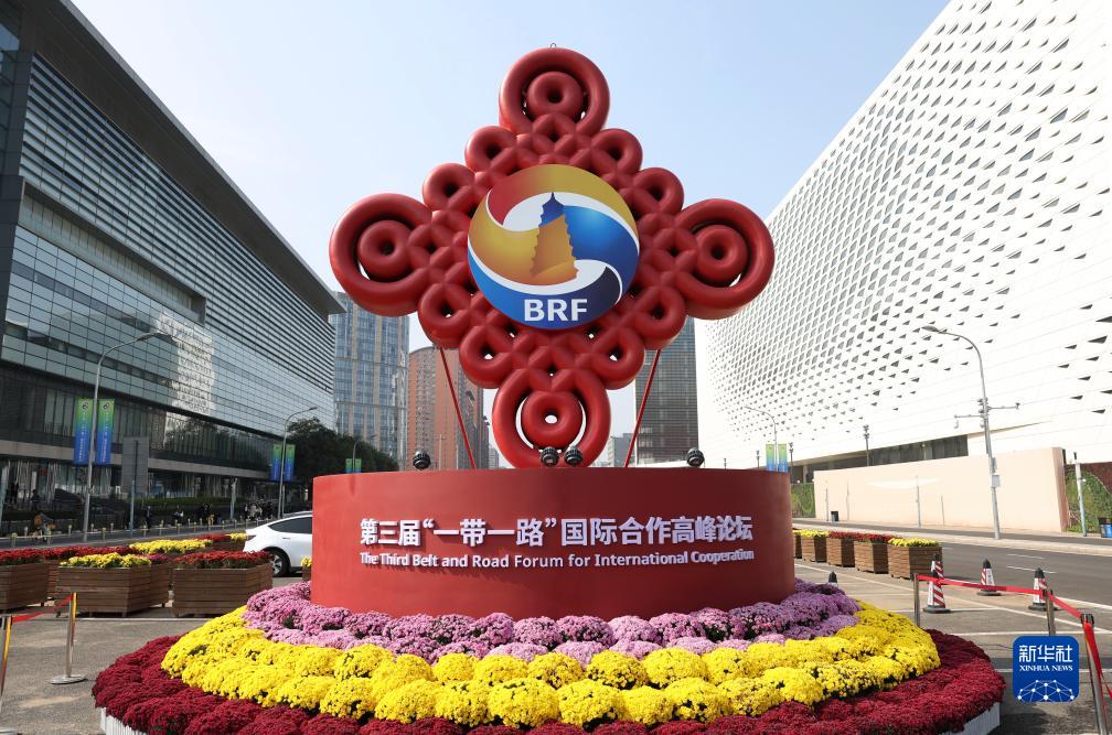 這是在北京國(guó)家會(huì)議中心附近拍攝的一帶一路”國(guó)際合作高峰論壇景觀布置（10月17日攝）。新華社記者 陳斌 攝