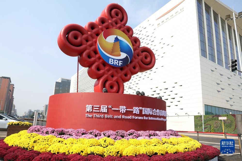 這是在北京國(guó)家會(huì)議中心附近拍攝的一帶一路”國(guó)際合作高峰論壇景觀布置（10月17日攝）。新華社記者 陳斌 攝