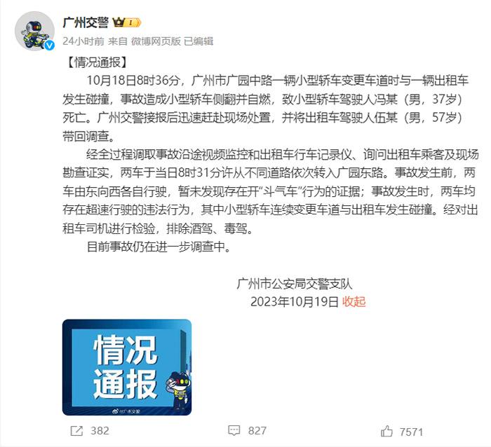 通報截圖。