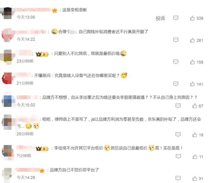 部分網(wǎng)友評(píng)論。微博截圖