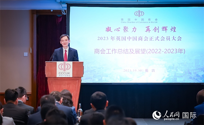 英國(guó)中國(guó)商會(huì)會(huì)長(zhǎng)、中國(guó)銀行倫敦分行行長(zhǎng)方文建 作工作報(bào)告  人民網(wǎng)郭錦標(biāo)攝
