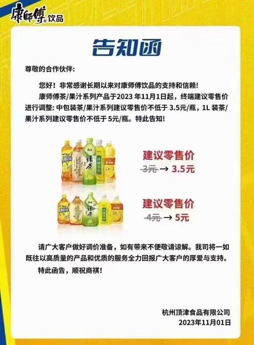 圖為網(wǎng)上流傳的告知函。