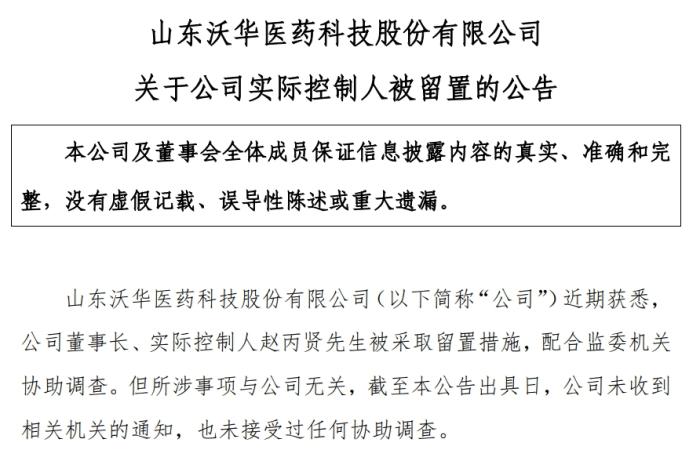 截圖自公司公告。
