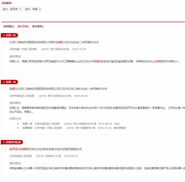 截圖自裁判文書網(wǎng)。