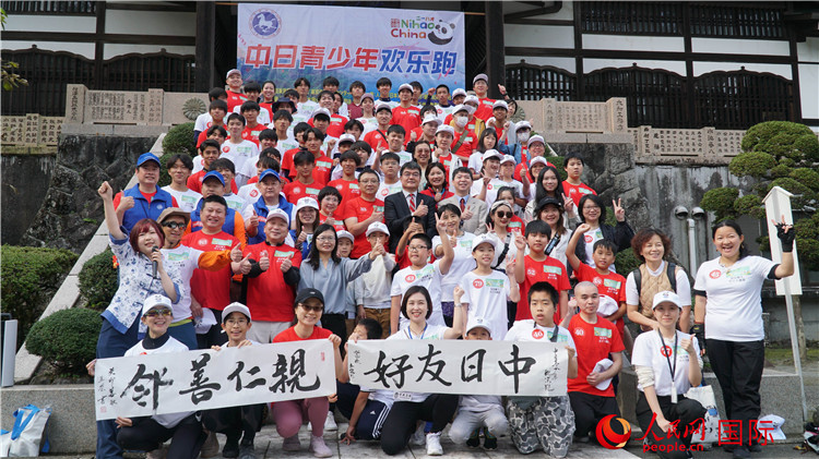 11月5日，“2023美麗鄉(xiāng)村——中日青少年歡樂(lè)跑”活動(dòng)在日本神奈川縣南足柄市成功舉辦。人民網(wǎng) 蔣曉辰攝