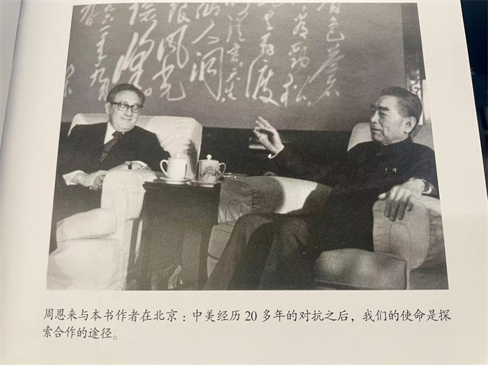 圖為1971年周恩來(lái)總理與基辛格會(huì)晤。來(lái)源：《論中國(guó)》