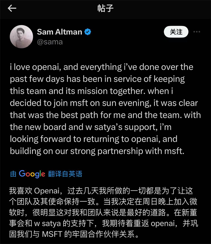 奧特曼社交媒體截圖。