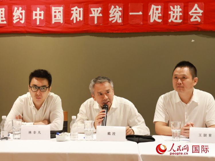 成都海外聯(lián)誼會(huì)副會(huì)長(zhǎng)戴浚（中）在座談會(huì)中致辭。人民網(wǎng)記者 陳海琪攝