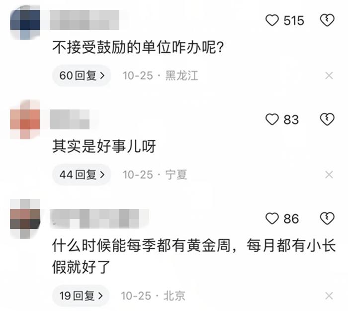 部分網(wǎng)友評論。社交平臺截圖