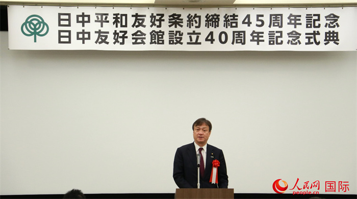 日本外務(wù)副大臣堀井嚴致辭。人民網(wǎng) 許可攝