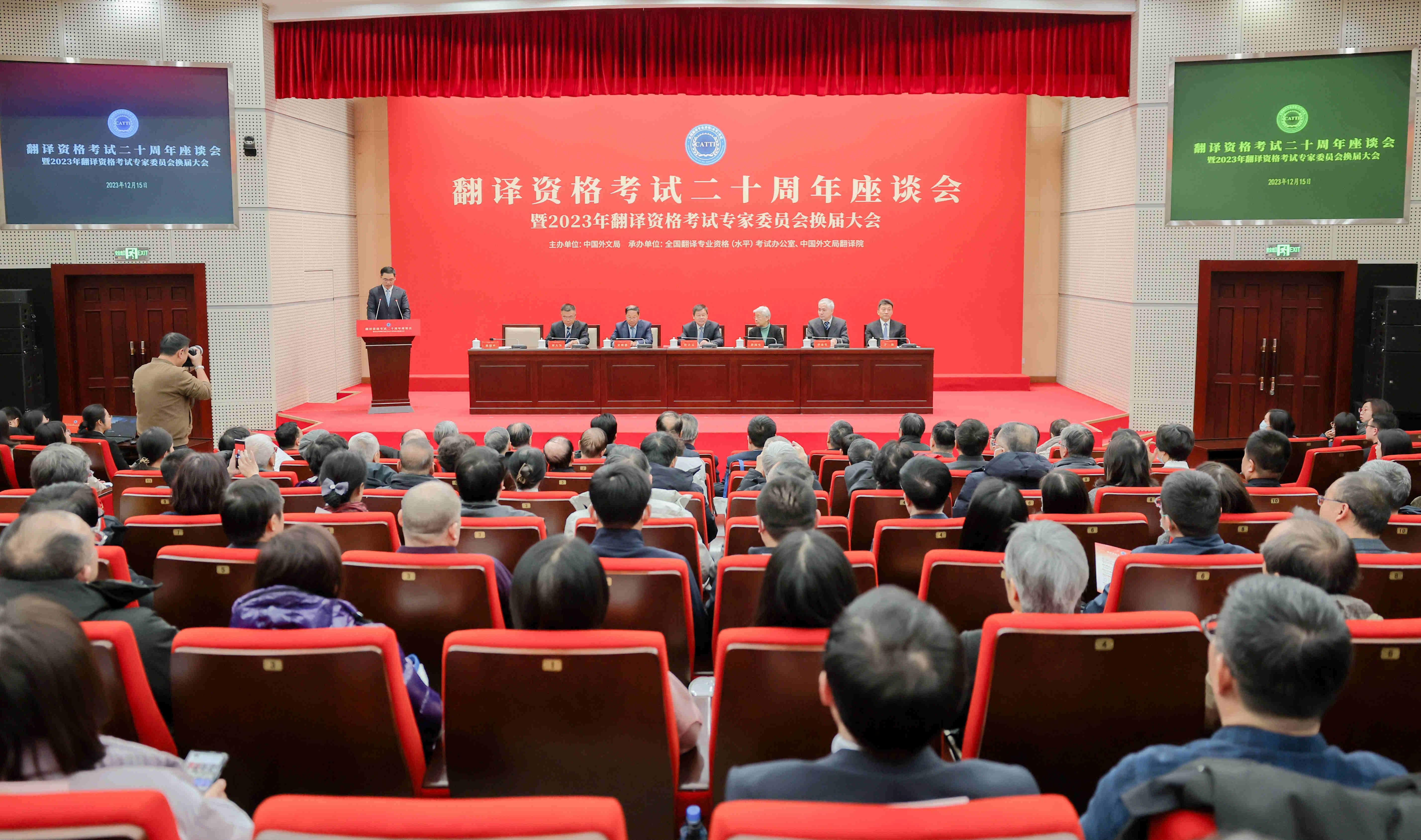 全國(guó)翻譯專業(yè)資格（水平）考試二十周年座談會(huì)現(xiàn)場(chǎng)。中國(guó)外文局供圖