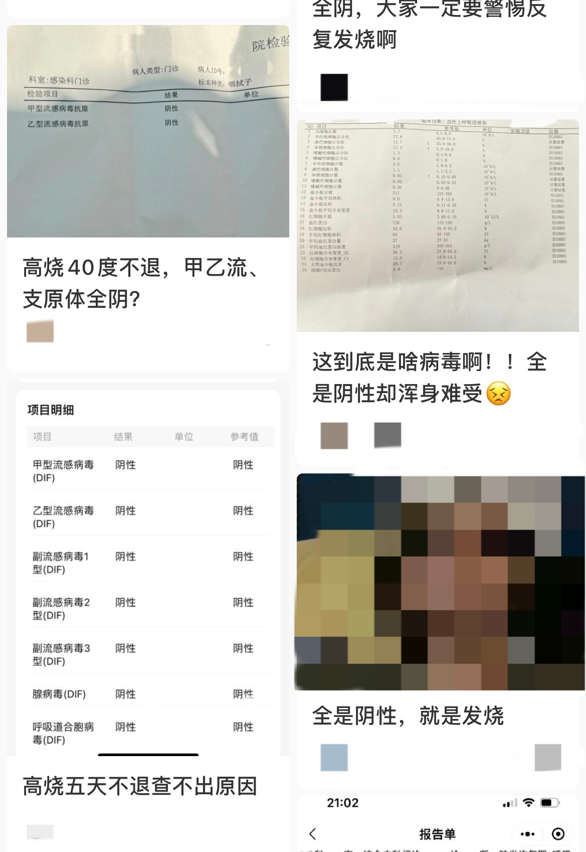 社交平臺(tái)上，一些患者分享類似的經(jīng)歷。