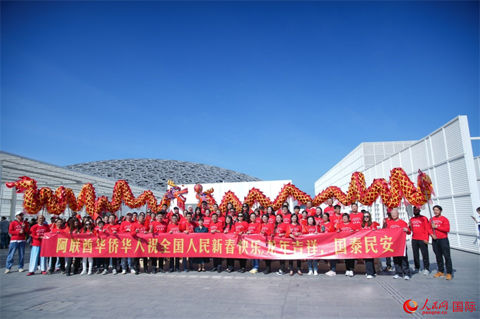 阿聯酋華僑華人傳遞新春祝福。人民網 塔里克·易卜拉欣攝