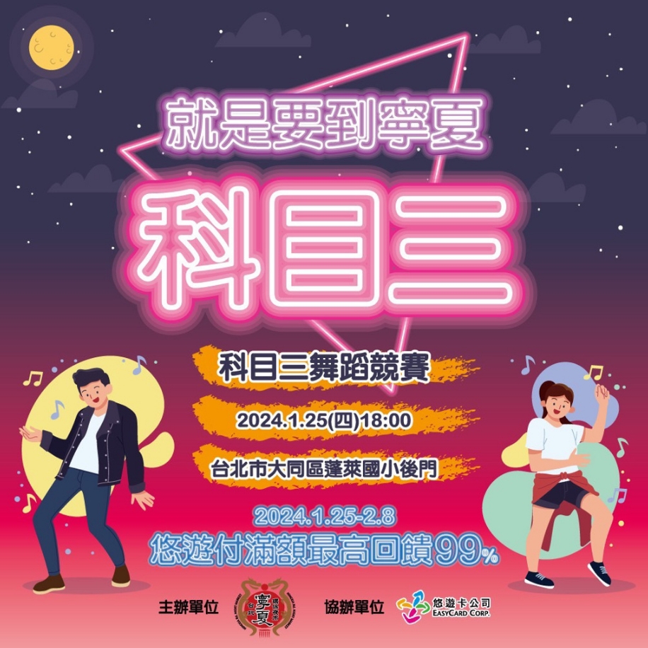 圖為寧夏觀光夜市宣傳圖。圖片來源：寧夏觀光夜市臉書。
