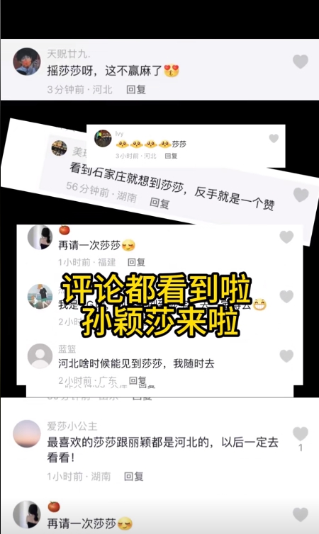 圖片來源：石家莊市文化廣電和旅游局官方賬號“石家莊文旅之聲”作品截圖。