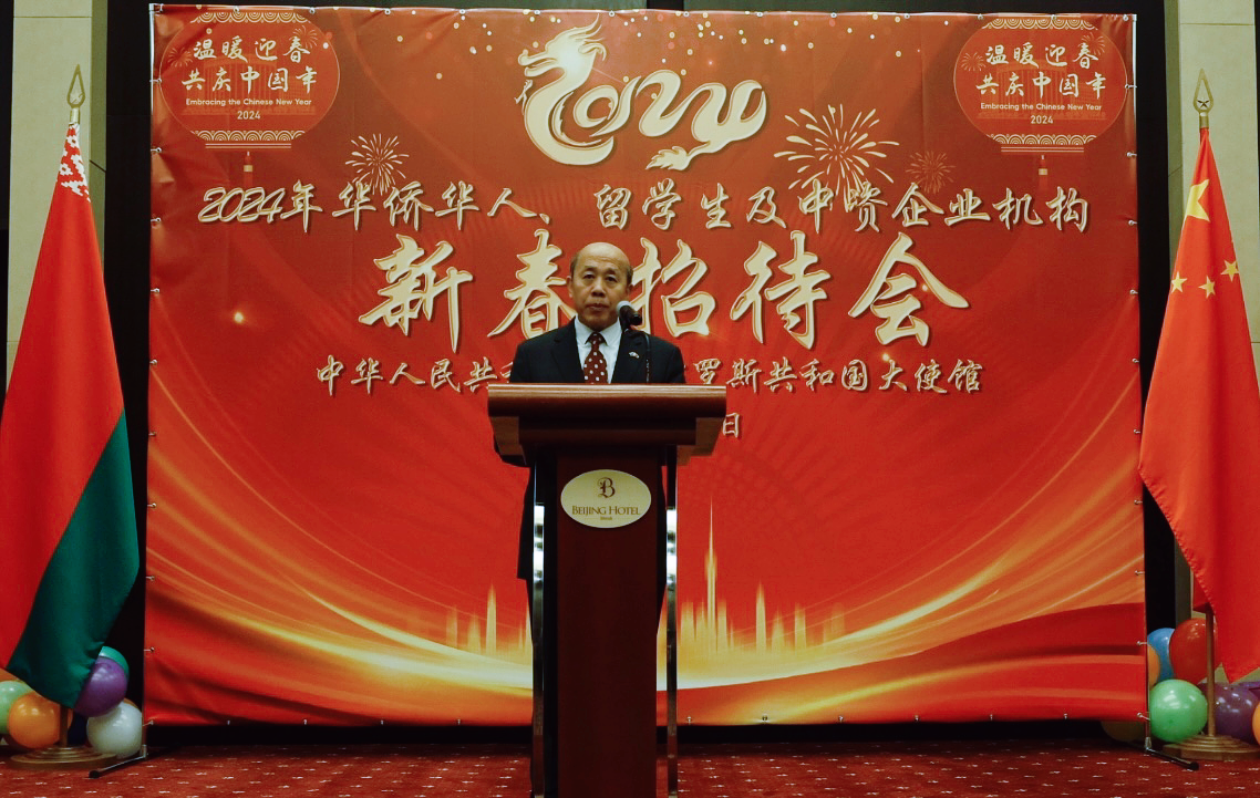 中國(guó)駐白俄羅斯大使謝小用發(fā)表致辭。 駐白俄羅斯使館供圖