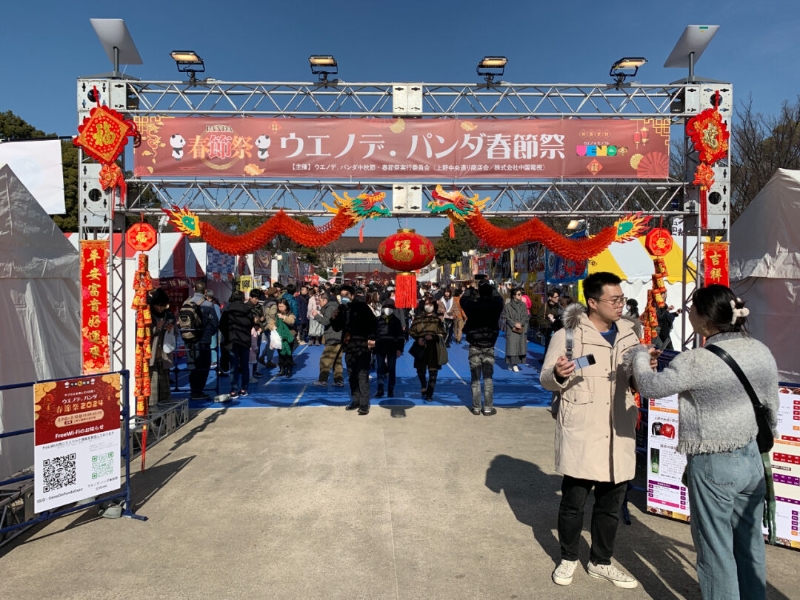 日本東京春節(jié)廟會(huì)現(xiàn)場(chǎng)。主辦方供圖