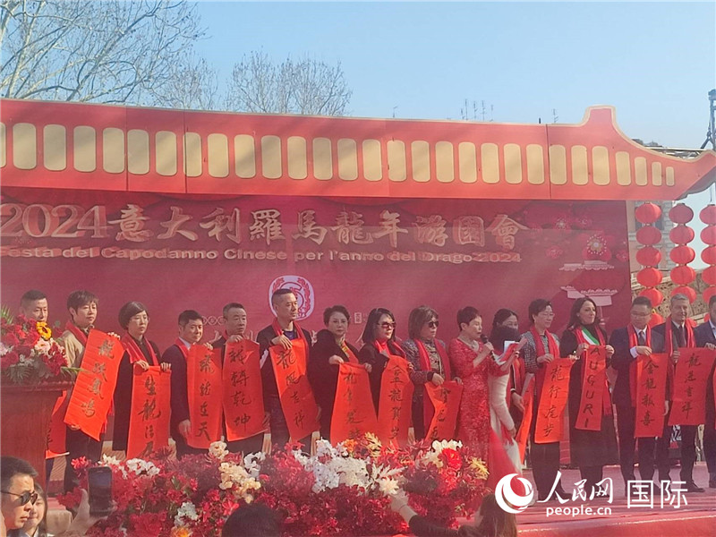 中意各界代表將龍年祝福送給民眾。人民網(wǎng)記者鄭彬攝