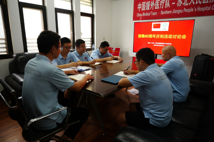中國(guó)援桑給巴爾醫(yī)療隊(duì)籌劃60周年慶?；顒?dòng)。中國(guó)援桑醫(yī)療隊(duì)供圖