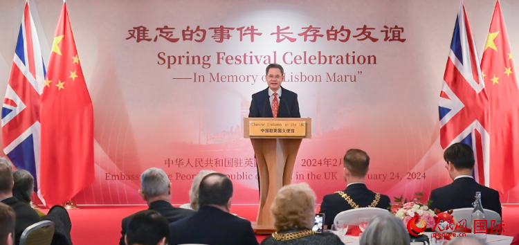 中國駐英國大使鄭澤光致辭。人民網(wǎng) 郭錦標攝